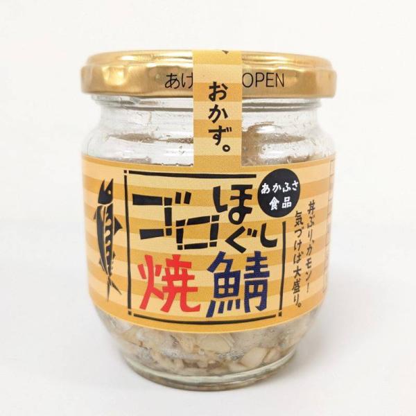 独自のタレと製法でゴロッと仕上げたほぐし焼鯖です。  グリルで焼かなくても美味しい焼魚がすぐに食べられます。  魚の苦手な方でも、食べやすく鯖本来のおいしさを噛みしめていただける商品です。