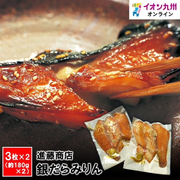 メーカー名 (有)進藤商店内容量 3切×2パック(約180g×2)原産国・原産地 アメリカ賞味期限 冷凍にて60日消費期限 解凍後4日(5℃以下)保存方法 冷凍-10℃以下原材料 銀だらアレルゲン 小麦・大豆・牛肉・豚肉・ごま