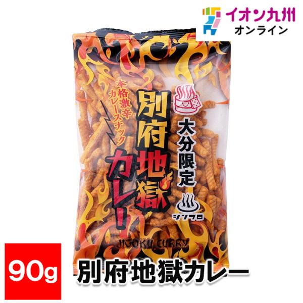 別府地獄カレー 90g
