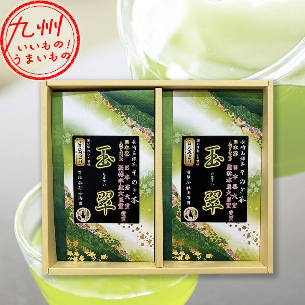 そのぎ茶 さえみどり【玉翠】 : イオン九州オンライン九州いいもの