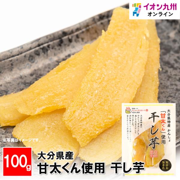 メーカー名 (株)スカイファーム内容量 100g原産国・原産地 日本保存方法 常温 高温多湿、直射日光を避け常温で保存原材料 さつまいも(大分県産)アレルゲン なし