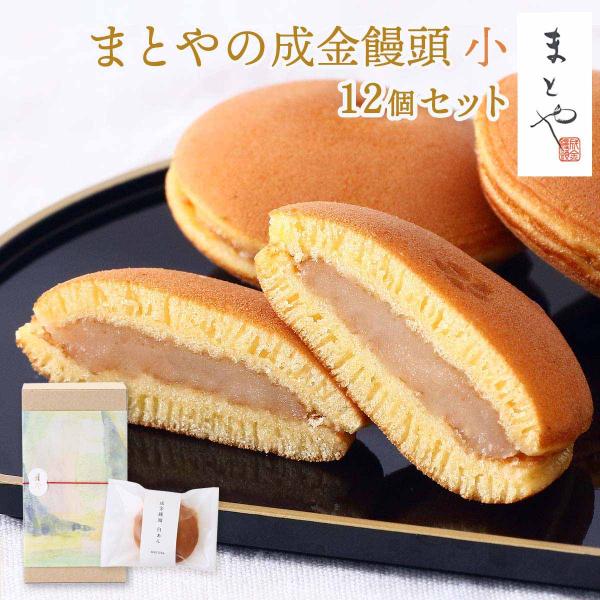 新名有 おまんじゅう 14点セット 8500837_8.jpg