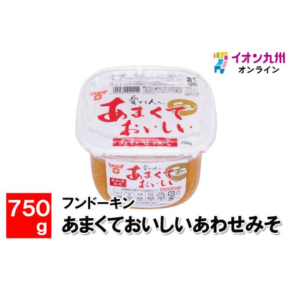 他サイト： あまくておいしいあわせみそ　750gの商品画像