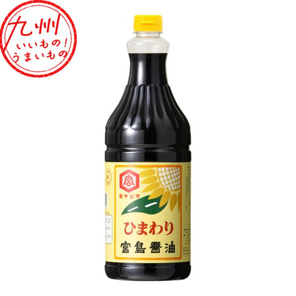 [宮島醤油] ひまわり 濃口醤油 1.8L