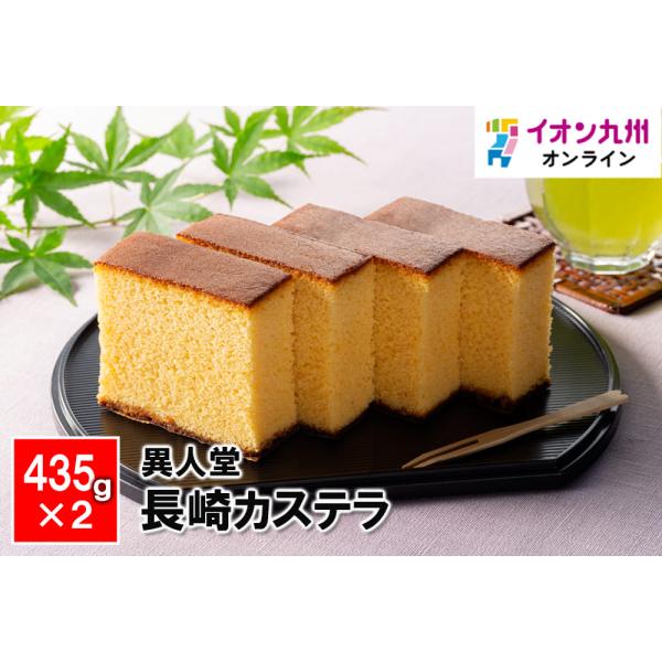 機能・形状 1.5号内容量・内容物・重量 長崎カステラ435g×2本賞味期間 常温30日アレルゲン表示 卵、小麦メーカー名 異人堂