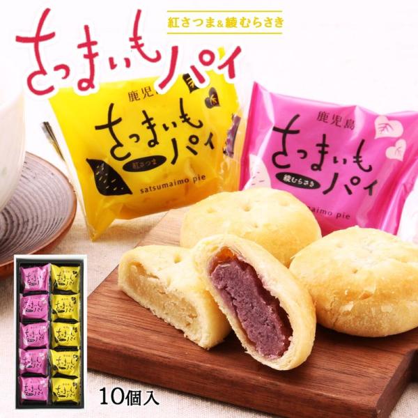 メーカー名 九面屋内容量 10個(紫いもあん5個、黄いもあん5個)製造国 鹿児島県賞味期限 製造日より60日保存方法 常温原材料 白餡(白いんげん豆、砂糖)(国内製造)、砂糖、さつまいもペースト、紫いもペースト、小麦粉、水飴、卵、マーガリン...