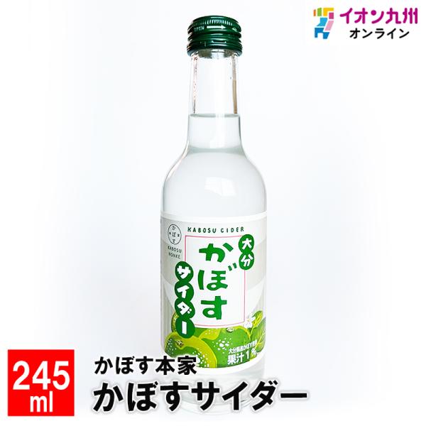 かぼすサイダー : イオン九州オンライン九州いいものうまいもの - 通販