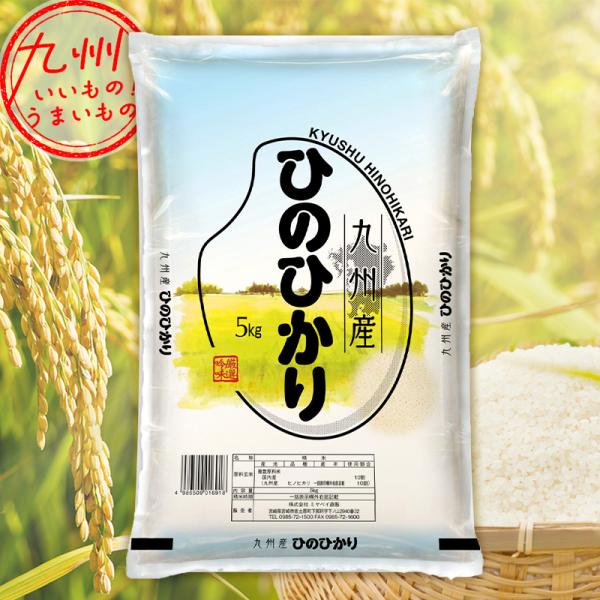 九州産ひのひかり5kg : イオン九州オンライン九州いいものうまいもの