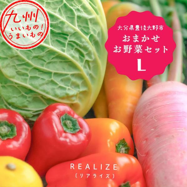 メーカー名 Realize内容量 旬のお野菜、たまに果物 9〜10種原産国・製造国 日本保存方法 冷蔵原材料 旬のお野菜、たまに果物アレルゲン なし