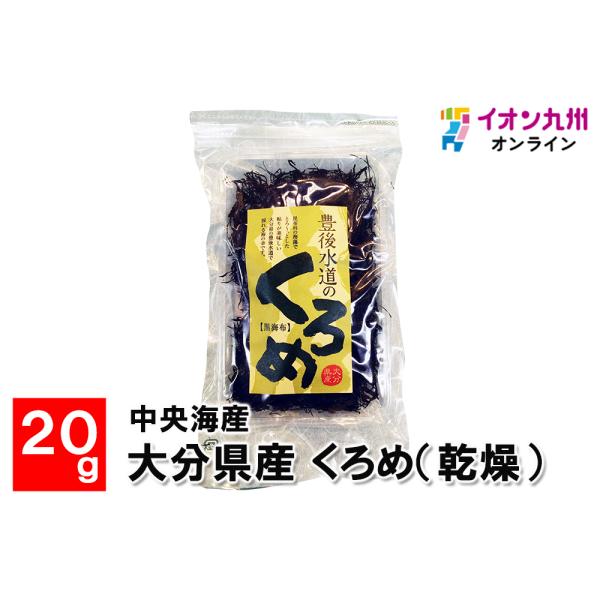 メーカー名 中央海産内容量 20ｇ原産国・原産地 大分県産賞味期限 製造より360日間保存方法 常温原材料 くろめ