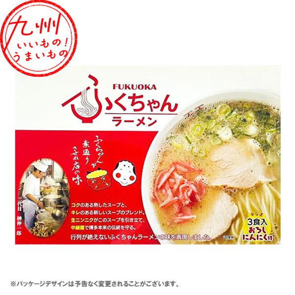 味蔵 ふくちゃん 3食