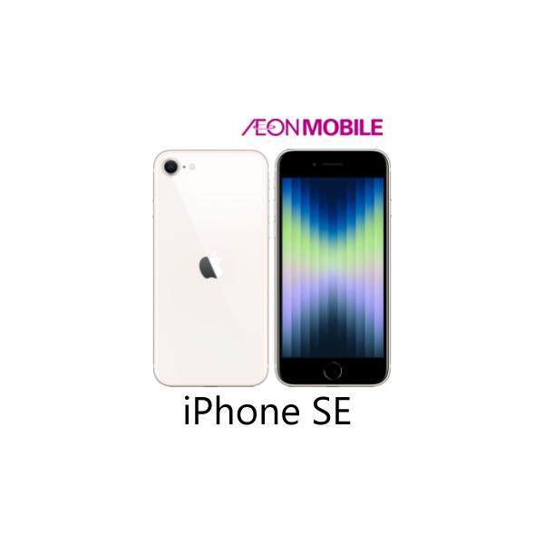 Apple iPhone SE(第3世代)SIMフリー(未使用品)64GBスターライト Apple iPhone SE(第3世代)SIMフリー(未使用品)64GBスターライト