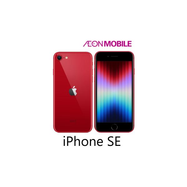 イオンモバイルオンラインショップApple IPhone SE（第3世代）SIM