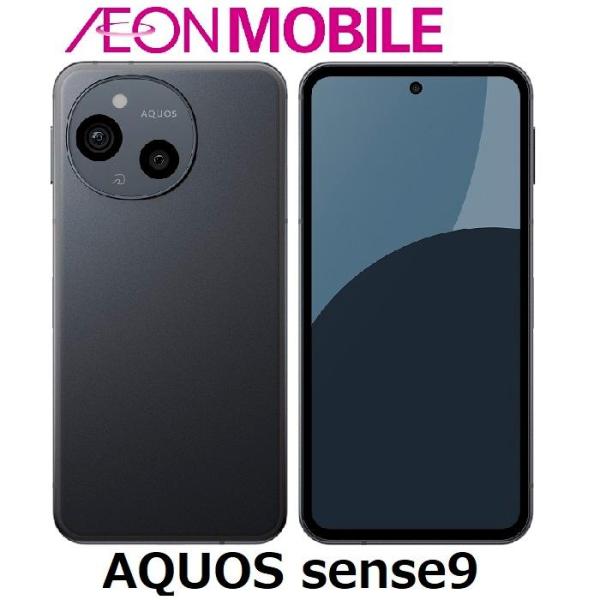 SHARP シャープ AQUOS sense9(I) ブラック 本体 SIMフリー SHM29AWB イオンモバイル