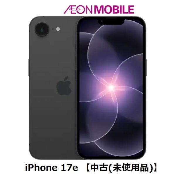 Apple アップル iPhone 17e【中古(未使用品)】256GB ブラック イオンモバイル