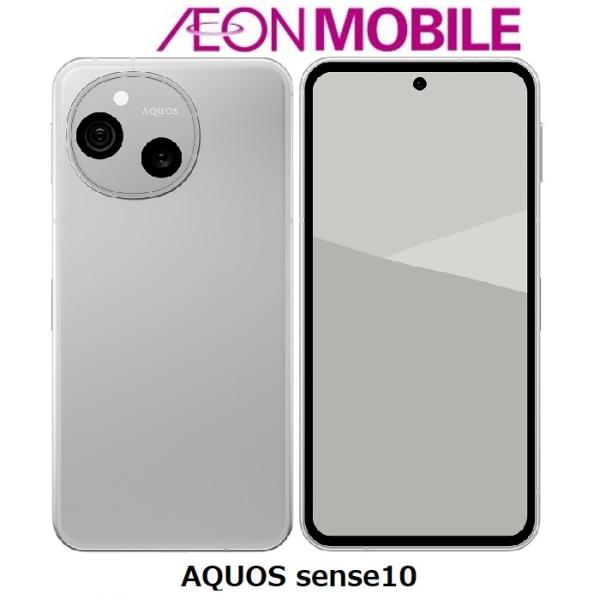 【3月31日 8:59 までの特別価格】SHARP シャープ AQUOS sense10 ライトシルバー イオンモバイル