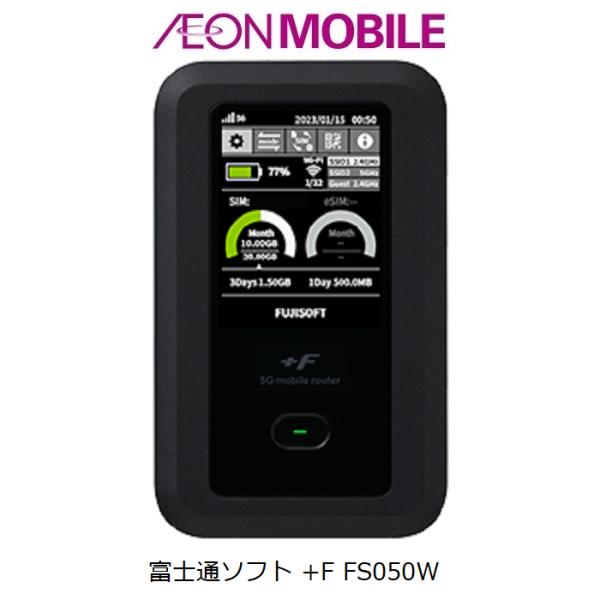 他サイト： 富士ソフト フジソフト FS050W モバイルルーター ブラック 本体 SIMフリー FS050WMB1 イオンモバイルの商品画像