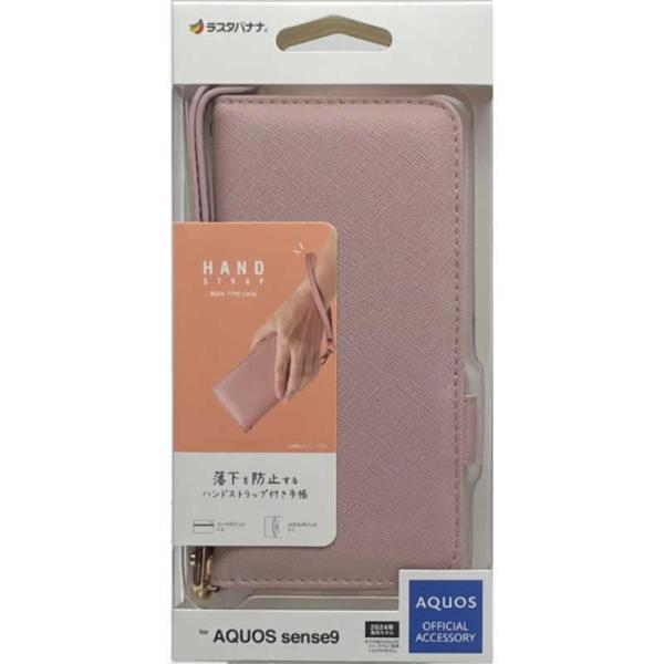 AQUOS sense9 ハンドストラップ付き手帳型ケース ライトピンク