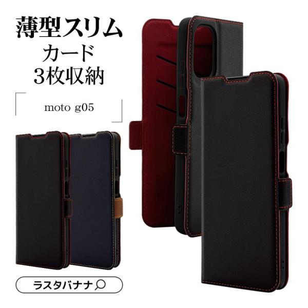 moto g05 薄型手帳サイドマグネットケース 衝撃吸収 ネイビー×ブラウン