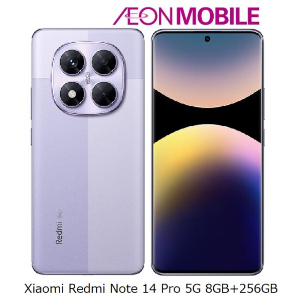 Redmi Xiaomi シャオミ Note 14 Pro 5G 8GB/256GB ラベンダー