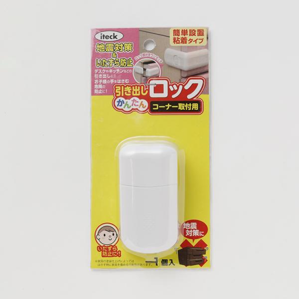 デスクやキッチンなどの引き出し、などに取り付け、地震の揺れによる開閉防止、お子様のいたずらによる開閉やけが防止に最適です。メーカー　アイテックJANコード　4535395007137型番　KHLC-74商品サイズ　W85H175D35カラー...