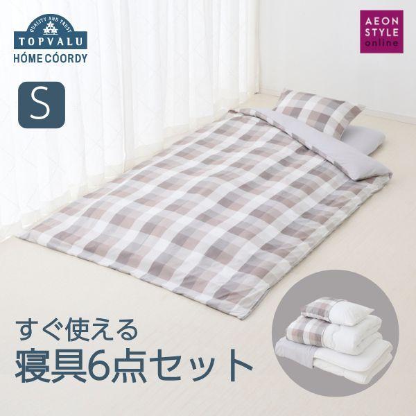 寝具ふわふわ6点セット(おまけたくさん)
