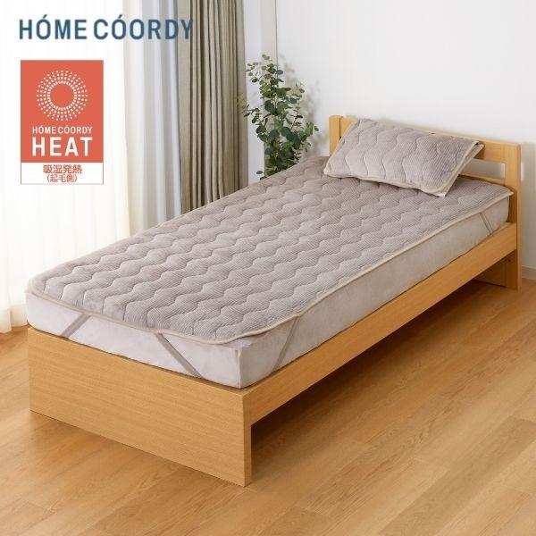 ホームコーディ 秋・冬・春まで長〜く使えるリバーシブル敷パッド