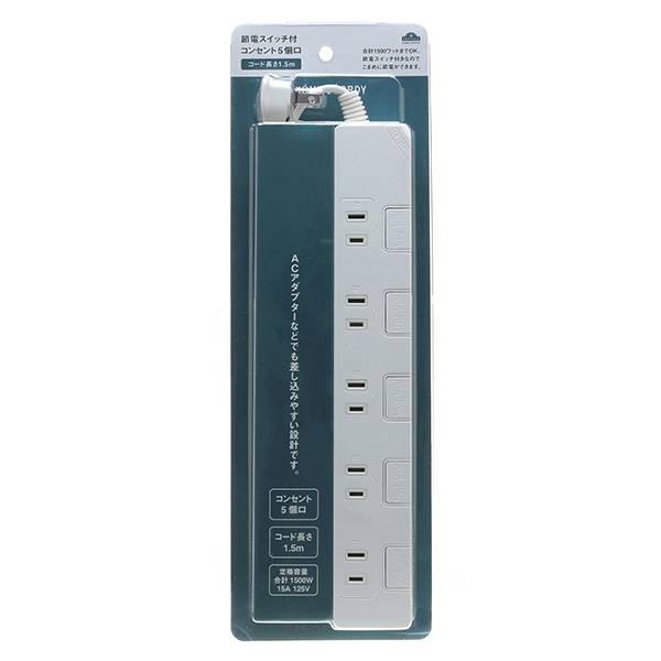 節電スイッチ付コンセント5個口1.5m ホームコーディ : イオンスタイル