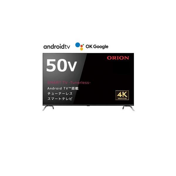 チューナーレステレビ 4K 50 ORION オリオン Android11 スマートテレビ