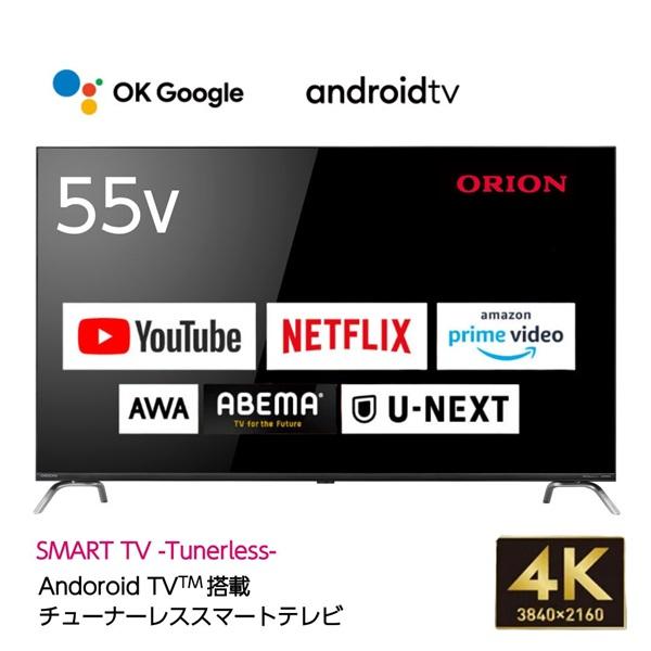 ORION イオン限定モデル55v型 4K対応チューナーレススマートテレビ