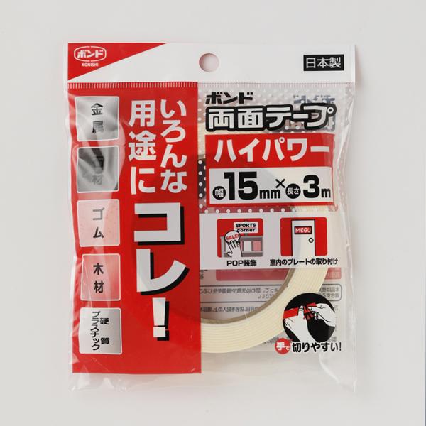 両面テープハイパワー１５