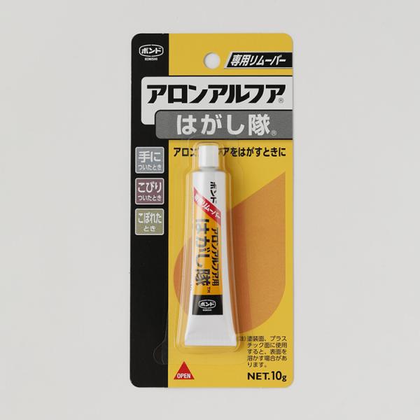 アロンアルファハガシ液