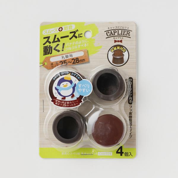 家具のスベリ材　丸キャップＭ