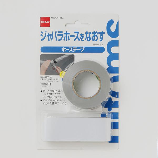 ホーステープ