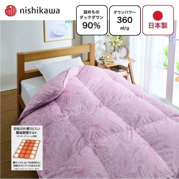 東京西川　シングルロング羽毛掛布団 nishikawa（西川）直営サイト限定］抗菌羽毛掛けふとん[ダック