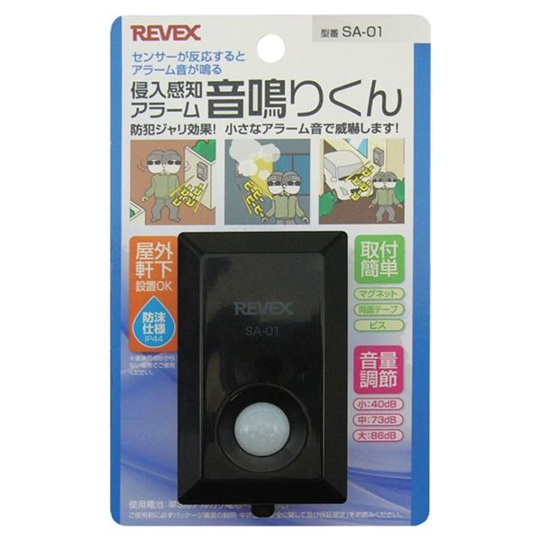 他サイト： 侵入感知アラーム音鳴りくんの商品画像
