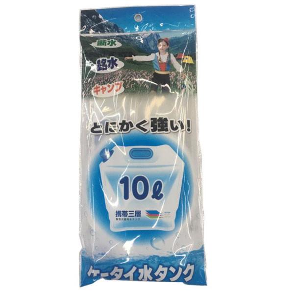折りたたみ水タンク　10?