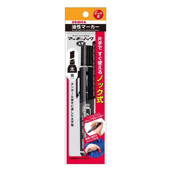 マッキーノック 太字 黒 1本入