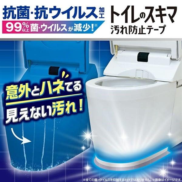 レック　トイレの隙間汚れ防止テープ