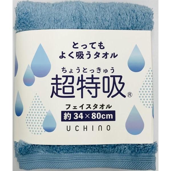 内野　超特吸　フェイスタオル