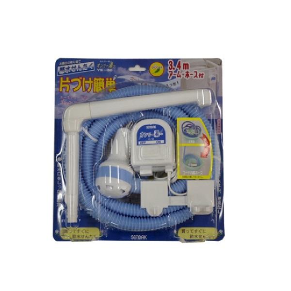 風呂水ポンプ YS センタック