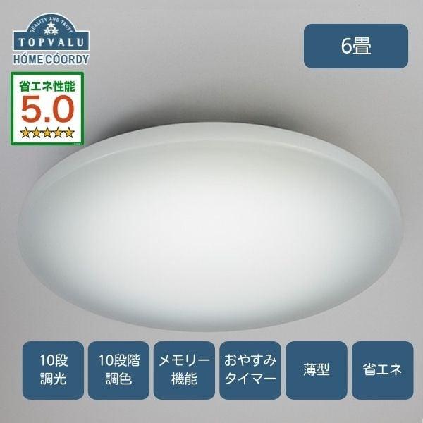 ホームコーディ　省エネ調光調色LEDシーリングライト　HC-CB