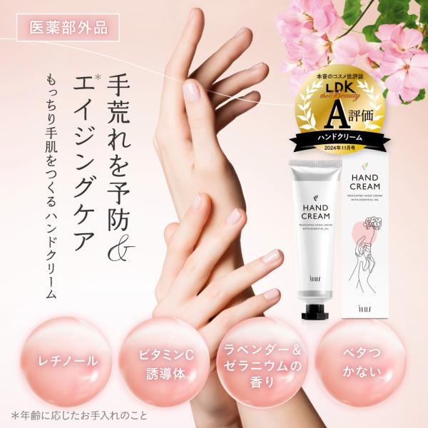 ハンドクリーム 手荒れ ひび あかぎれ 肌荒れ 精油香る 薬用ハンドクリーム  エイジングケア ギフトやプレゼントに ポイント利用
