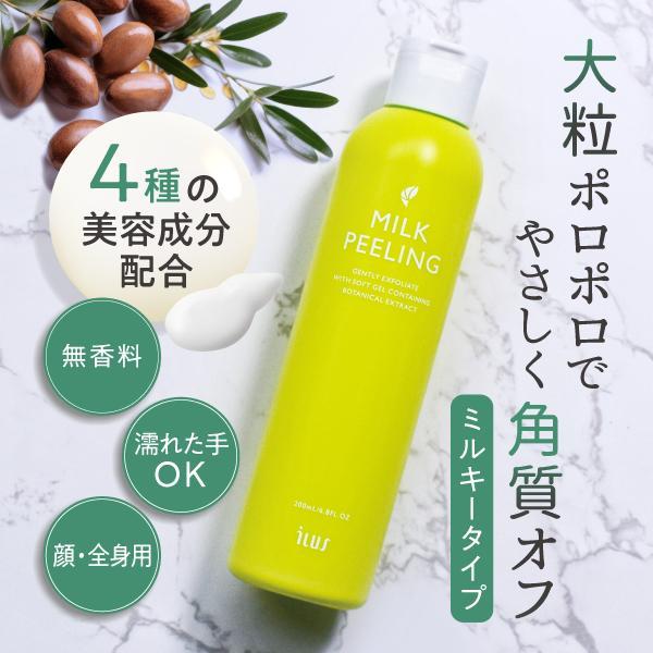 ILUS ピーリングジェル 毛穴の黒ずみ 角質取り 角栓 うるおい ILUS ピーリングジェル 毛穴の黒ずみ 角質取り 角栓 うるおい