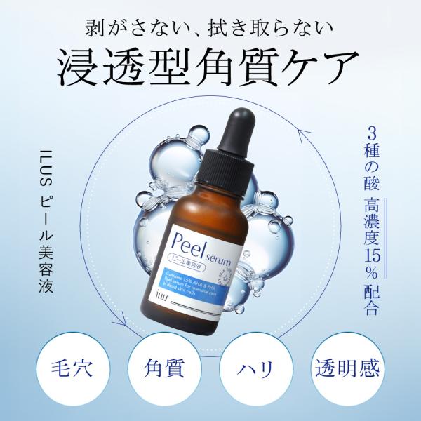 VISIONBANK ザ・ファンタスティックスキンピール 30ml 美容液 Amazon | 誕生！次世代型 ピーリング 【1年分】30日間トライアル