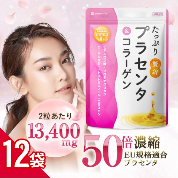 「たっぷり贅沢プラセンタ＆コラーゲン」は、高濃度のプラセンタを1日分（2粒）に13,400mg（原液換算）、その名の通り「たっぷり贅沢に」配合しています。 イタリアの豊かな大地で育ち、EUの規格に適合した高品質な豚のプラセンタを50倍に濃縮...