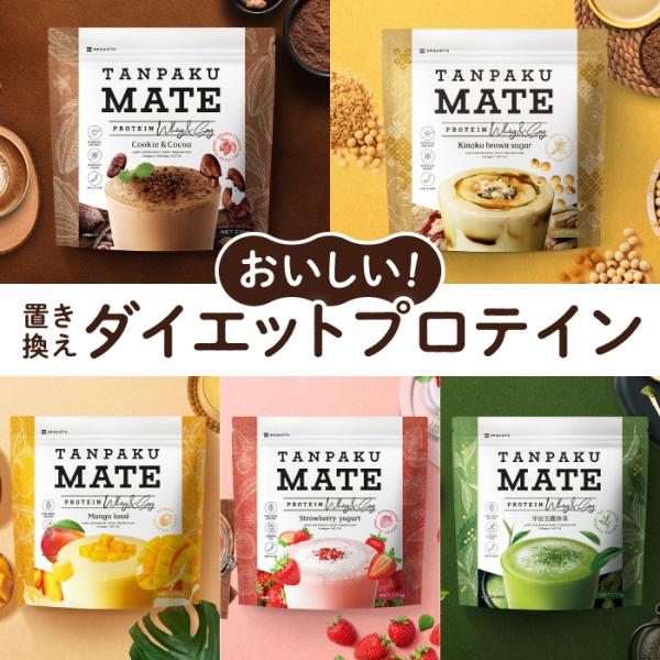 プロテイン ダイエット 置き換えダイエット 食品 ソイプロテイン タンパクメイト 女性 男性 ホエイ 14〜21日分 ココア きなこ 抹茶 ストロベリー 母の日