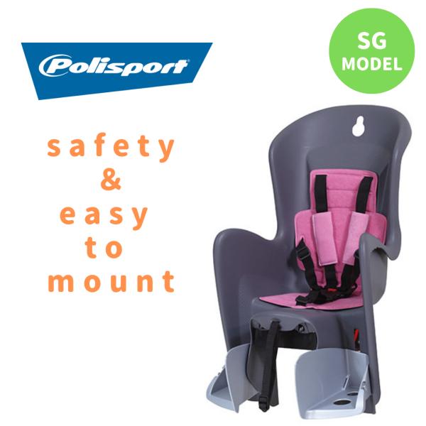★優れた保護性能と安心感のある快適さを特長とするポルトガル生まれの自転車用チャイルドシート Polisport(ポリスポート)  ★●ビルビーSGは、輸入チャイルドシートで初めて日本の品質規格『SGマーク』を取得したモデルです！●組立不要な...