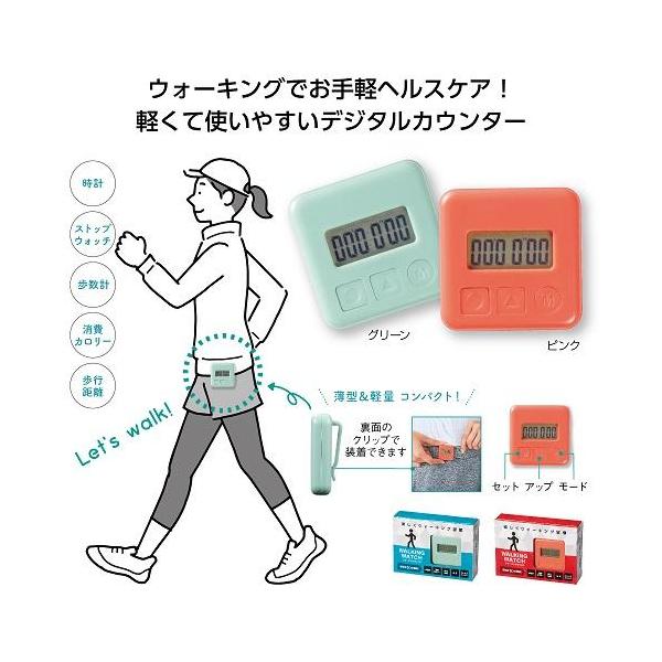 ■毎日歩いて健康な体づくりを 日々の歩数をチェックして健康管理！●シンプル＆コンパクトデザインで簡単操作♪●一目で分かる見やすい画面表示！●用途に合わせて設定が可能！●グリップ付きでカバンやポケット等に装着が可能！商品サイズ 　40×40×...