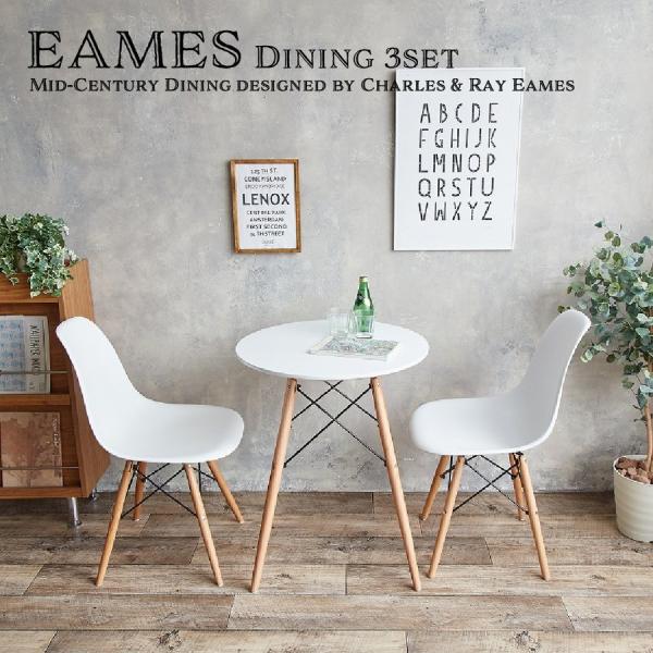 激安価額 Eames TABLE 素敵なテーブルとチェア２個の合計３点セット 3set ダイニングテーブル